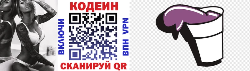 Codein Purple Drank  omg ТОР  Ессентуки 