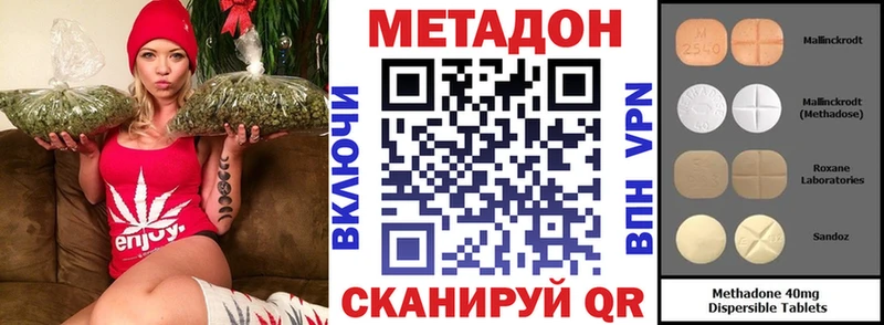 МЕТАДОН белоснежный закладки Ессентуки